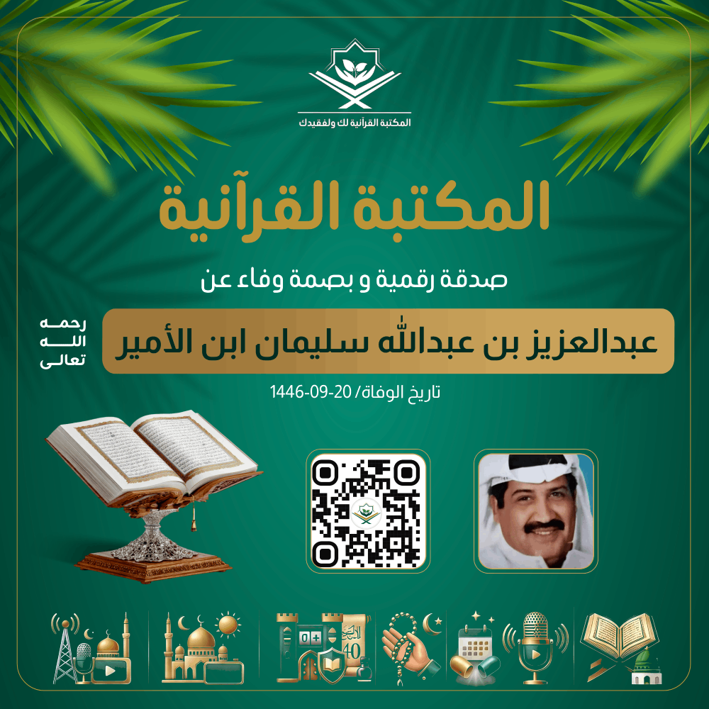 صدقة رقمية