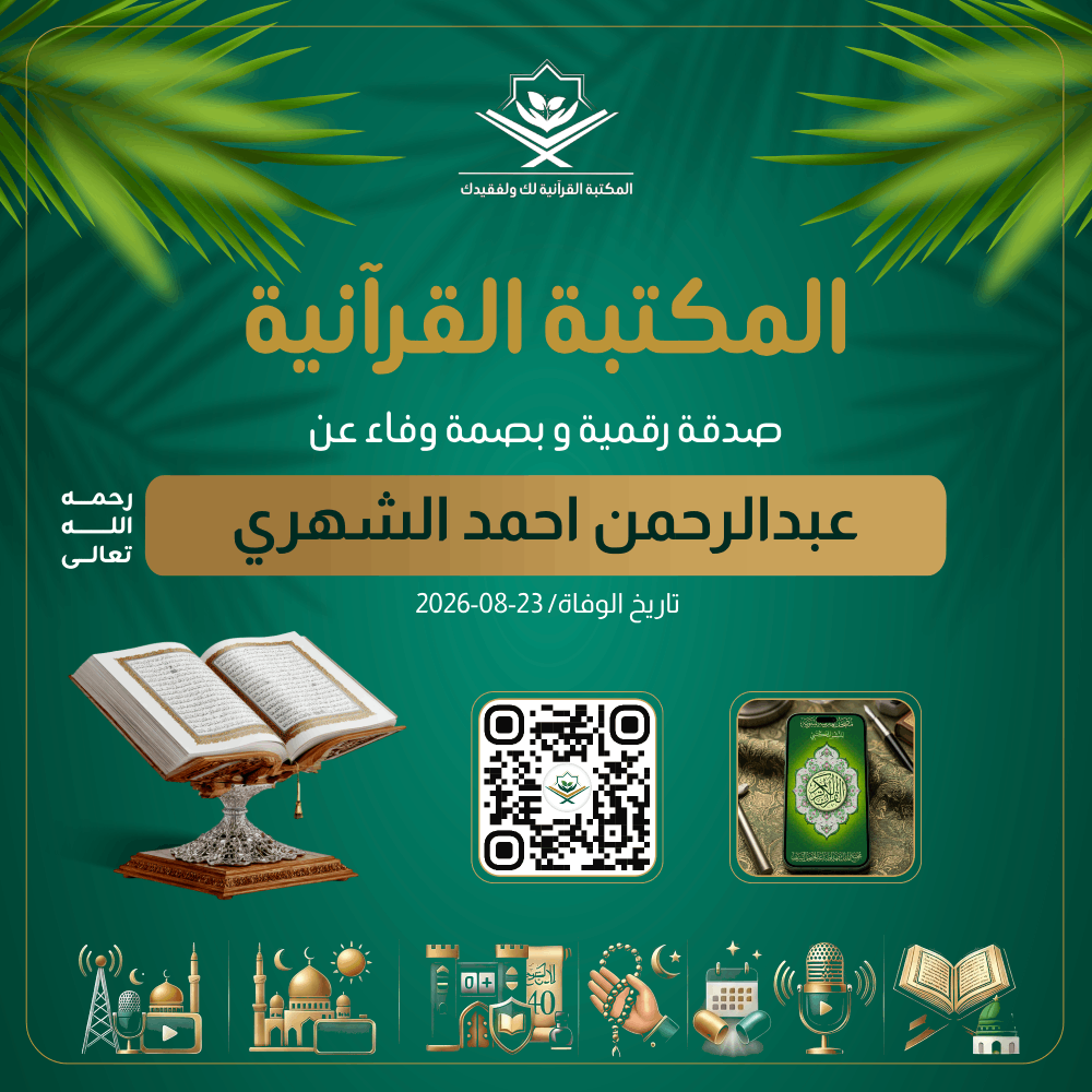 صدقة رقمية