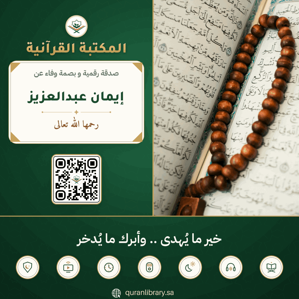 صدقة رقمية