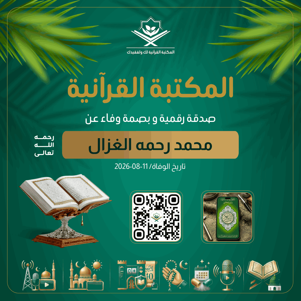 صدقة رقمية