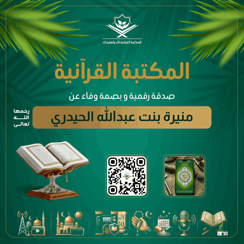 صدقة رقمية