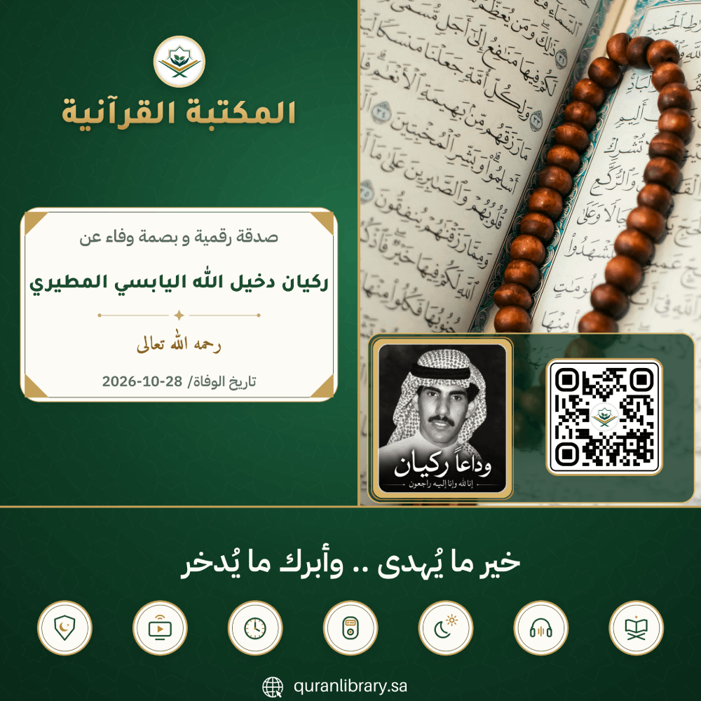 صدقة رقمية